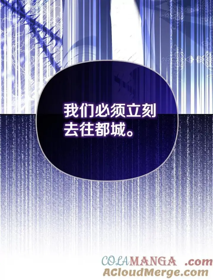 《为何执着于假妻子？》66.恶魔族的侵略图41
