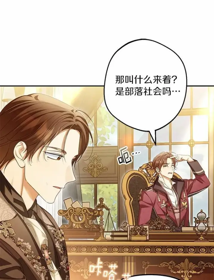 《为何执着于假妻子？》66.恶魔族的侵略图55