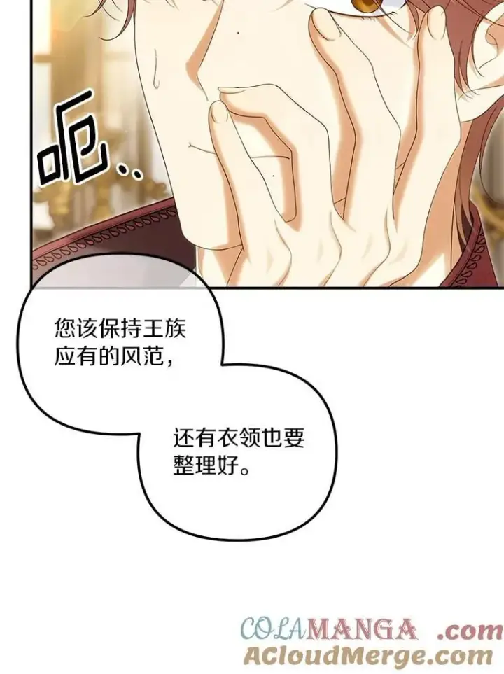 《为何执着于假妻子？》66.恶魔族的侵略图77