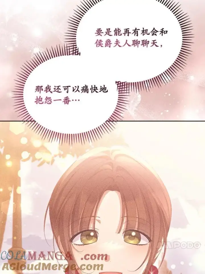 《为何执着于假妻子？》66.恶魔族的侵略图81