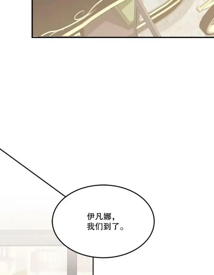 《未来每步都是花路》1.父亲？图104