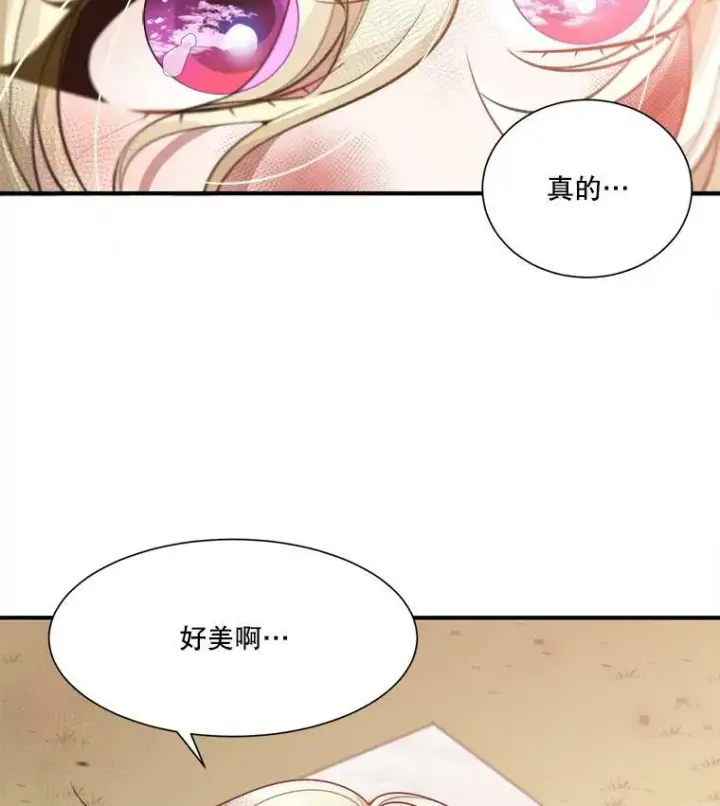 《未来每步都是花路》1.父亲？图26