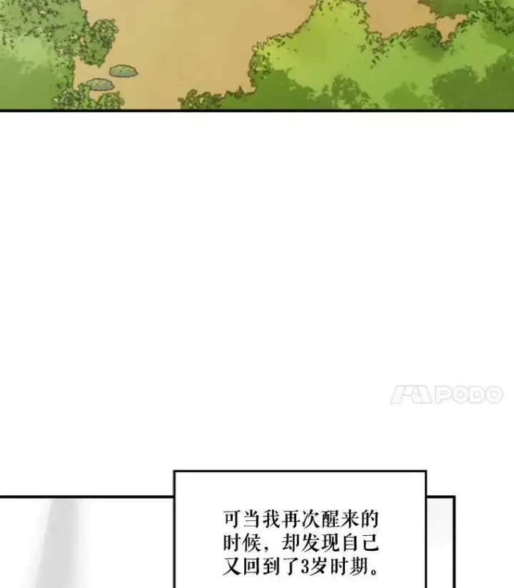 《未来每步都是花路》1.父亲？图32