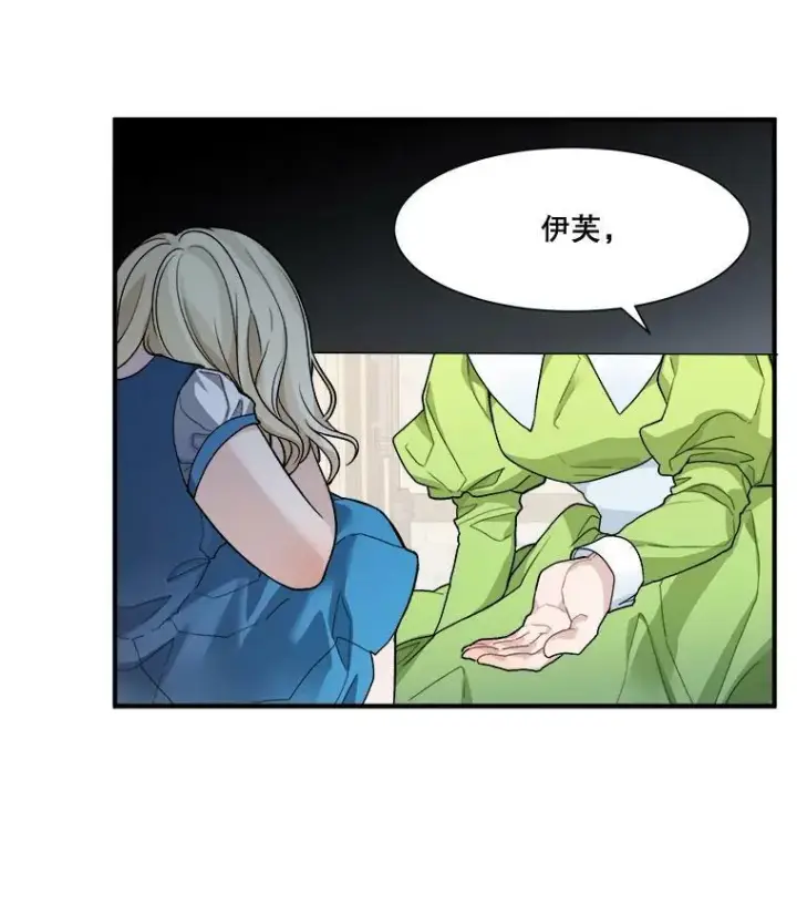 《未来每步都是花路》1.父亲？图34