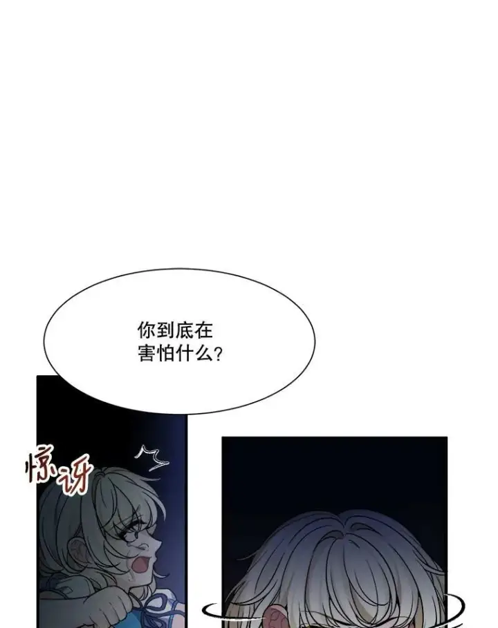 《未来每步都是花路》1.父亲？图35