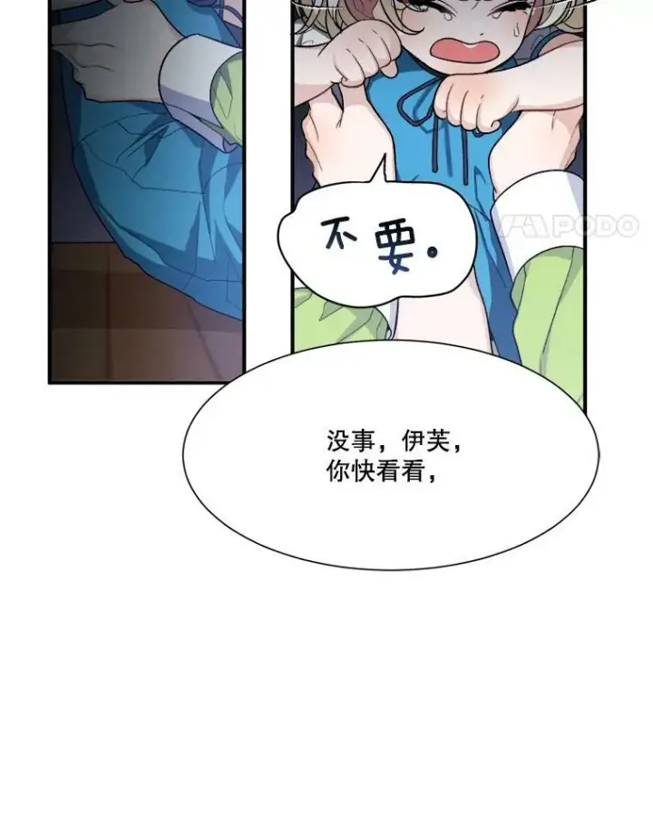 《未来每步都是花路》1.父亲？图36