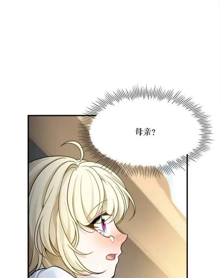 《未来每步都是花路》1.父亲？图38