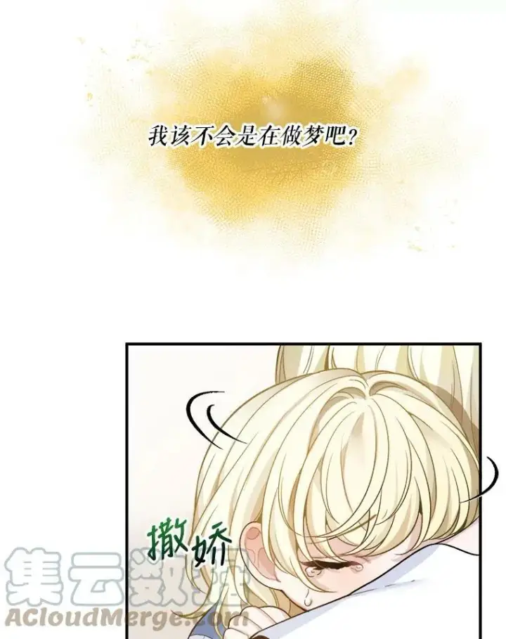 《未来每步都是花路》1.父亲？图41