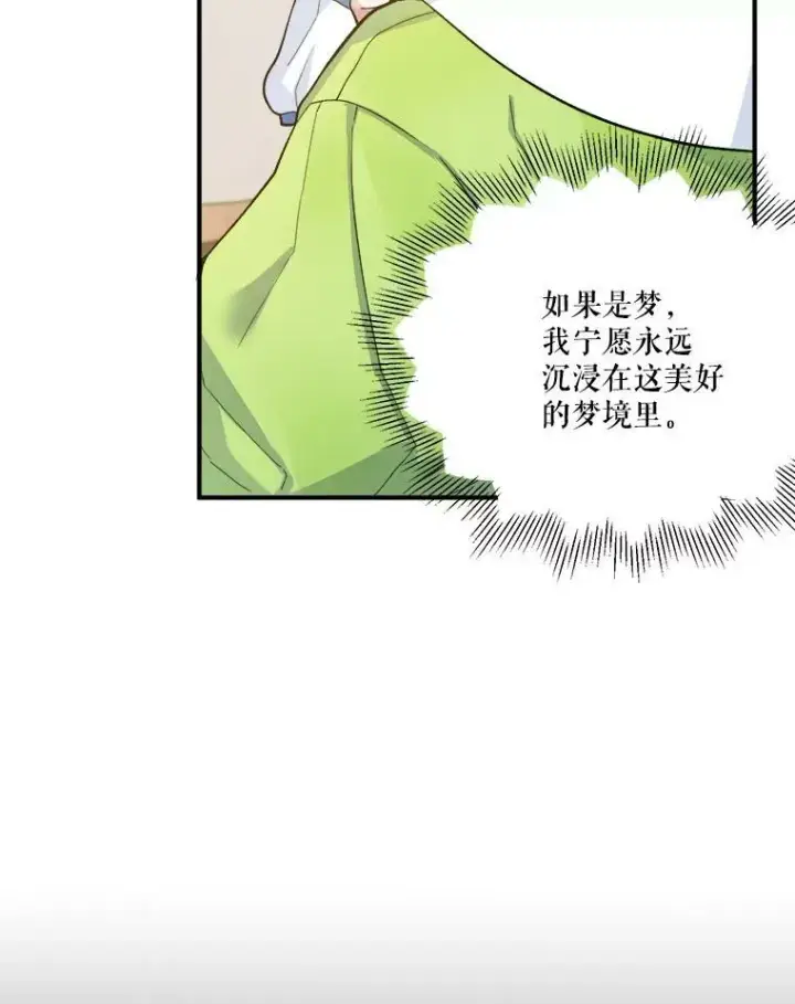 《未来每步都是花路》1.父亲？图42