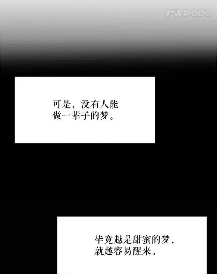 《未来每步都是花路》1.父亲？图43