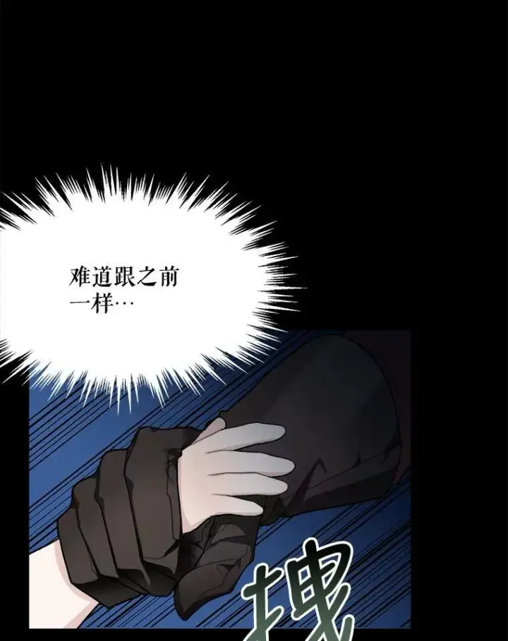 《未来每步都是花路》1.父亲？图52