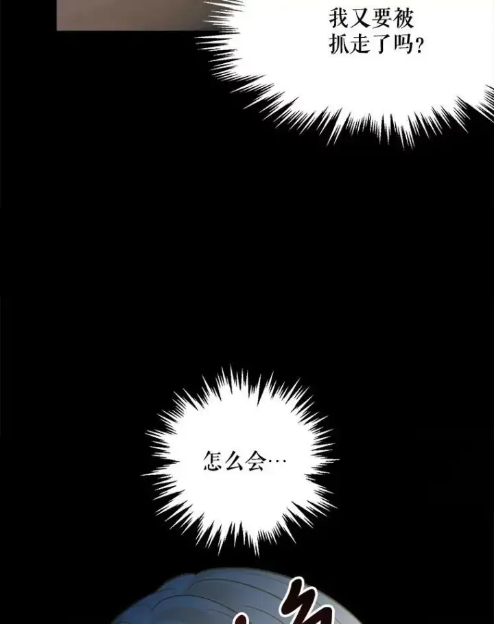 《未来每步都是花路》1.父亲？图54