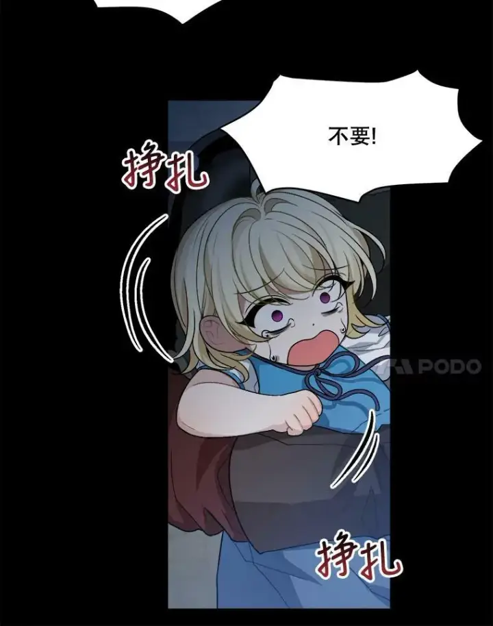 《未来每步都是花路》1.父亲？图56