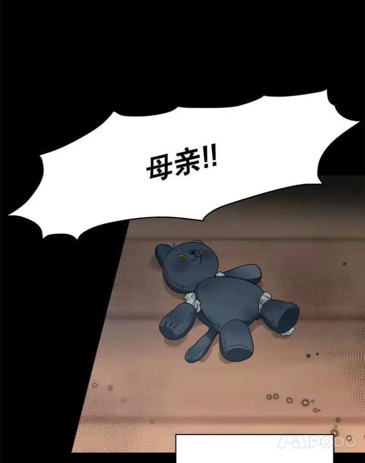《未来每步都是花路》1.父亲？图59