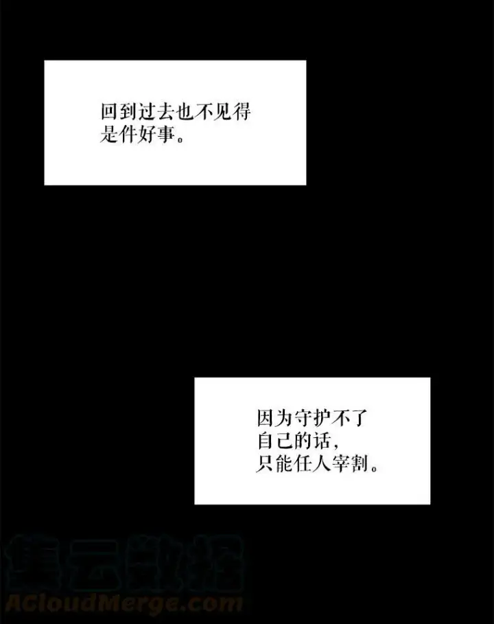 《未来每步都是花路》1.父亲？图69