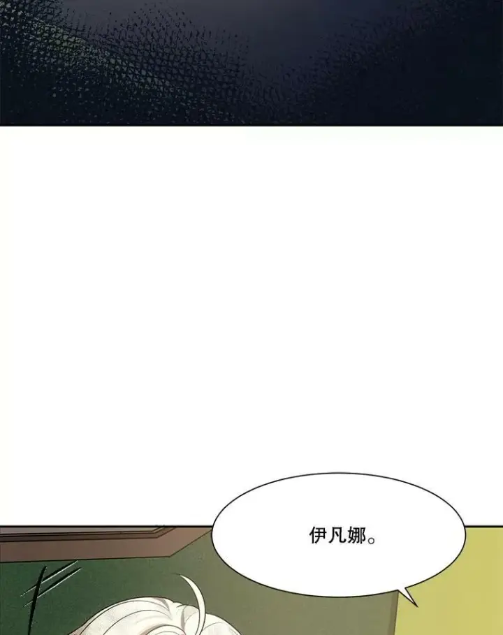 《未来每步都是花路》1.父亲？图82