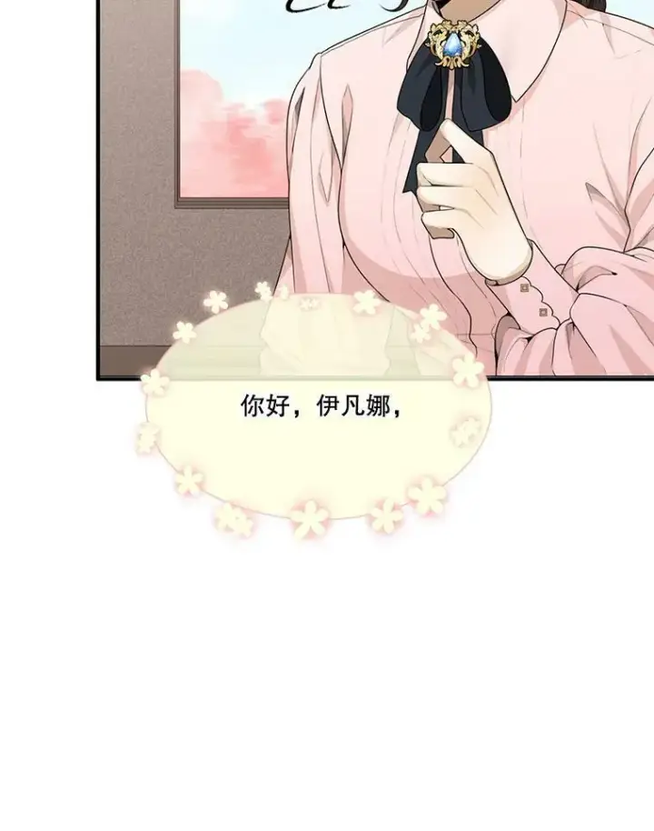 《未来每步都是花路》1.父亲？图86