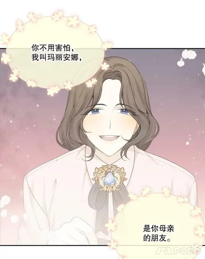 《未来每步都是花路》1.父亲？图87
