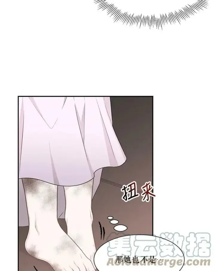 《未来每步都是花路》1.父亲？图89