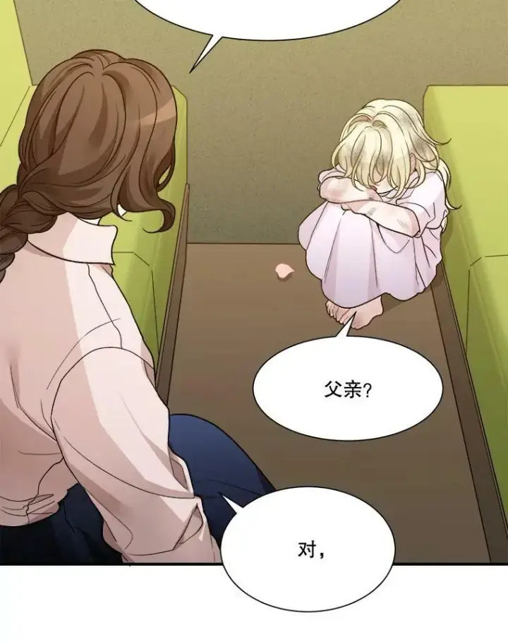 《未来每步都是花路》1.父亲？图91