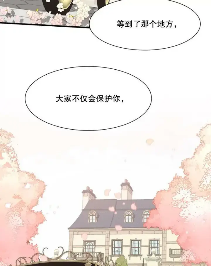 《未来每步都是花路》1.父亲？图94
