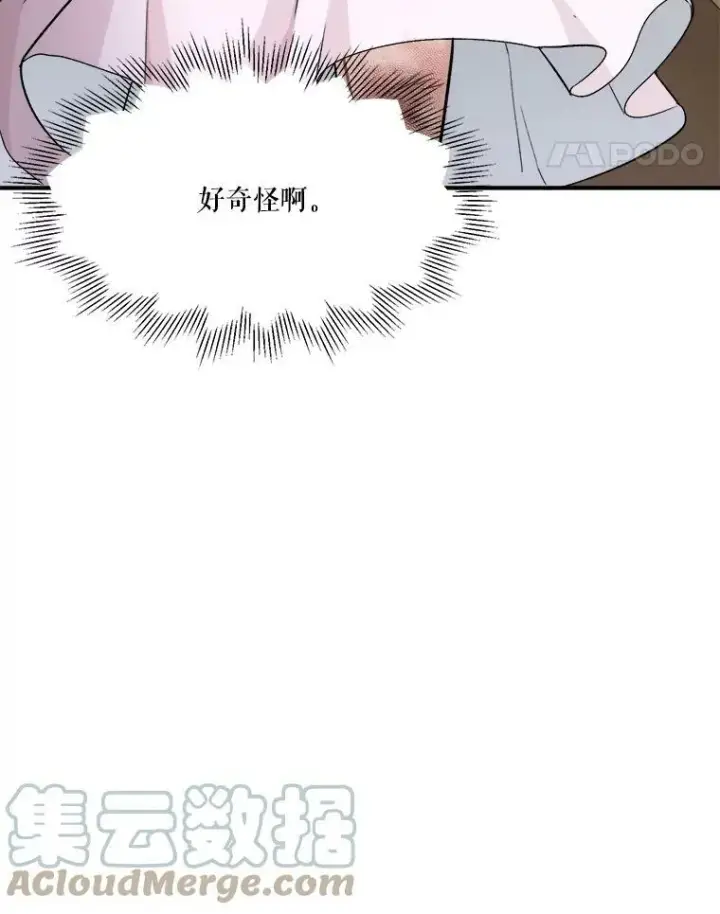 《未来每步都是花路》1.父亲？图97