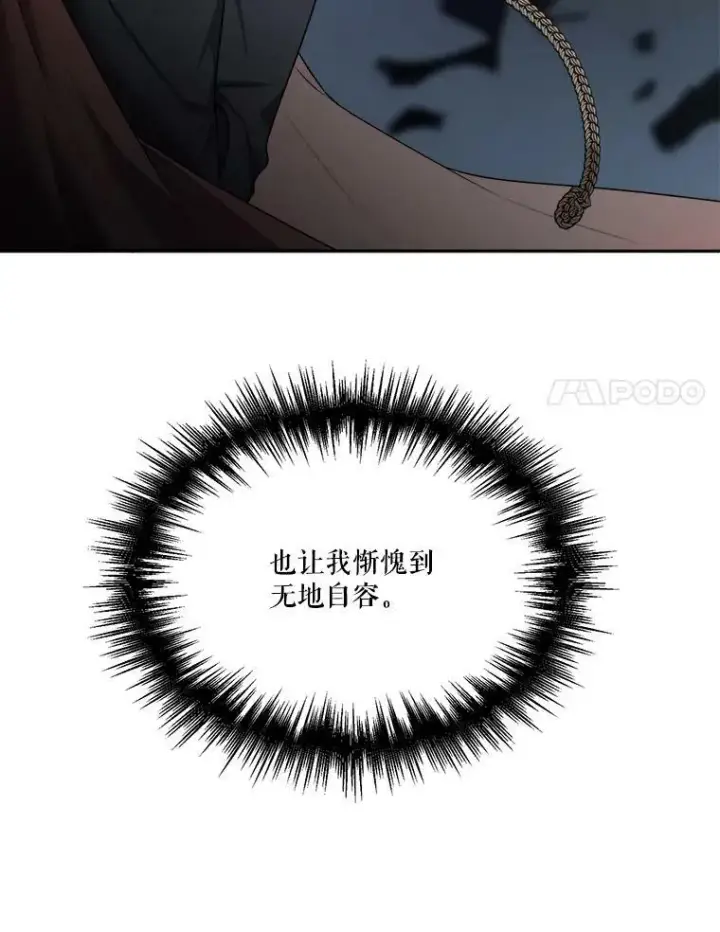 《未来每步都是花路》2.心里的伤痛图100