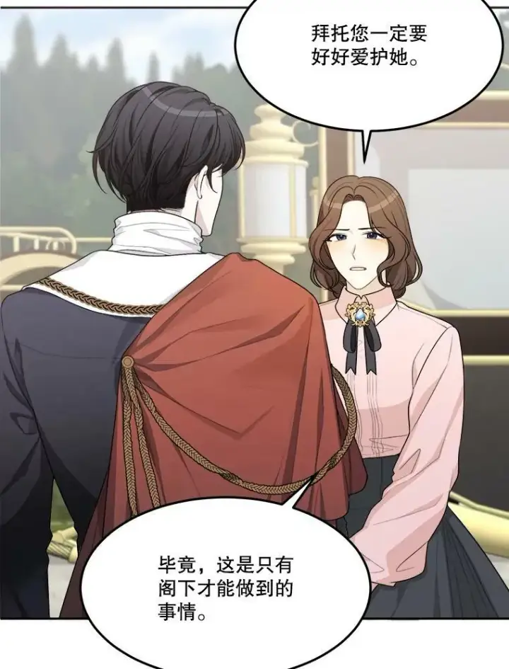 《未来每步都是花路》2.心里的伤痛图19