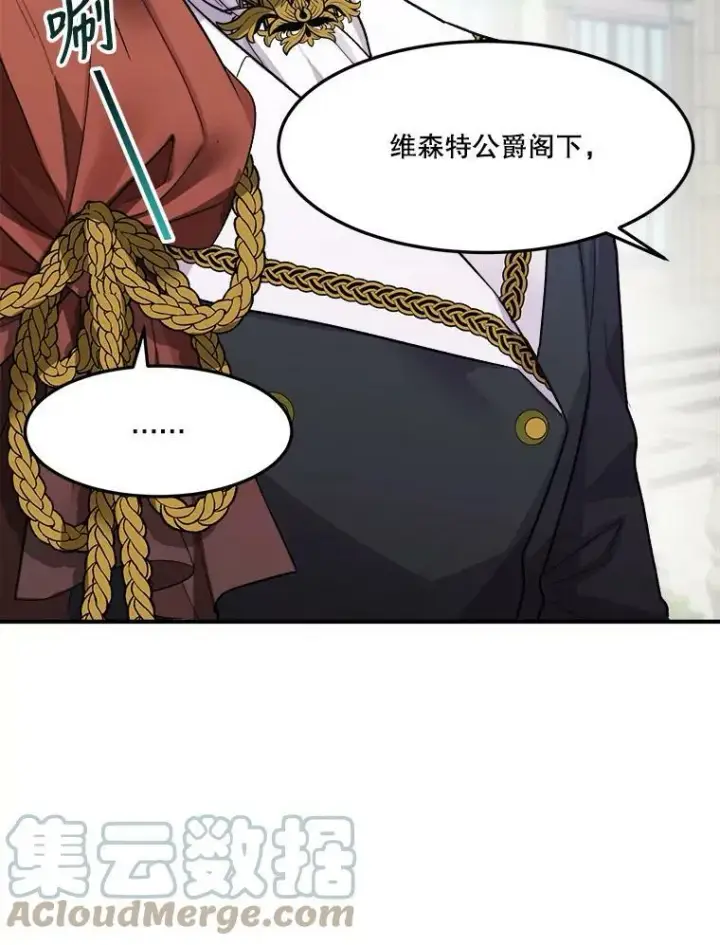 《未来每步都是花路》2.心里的伤痛图21