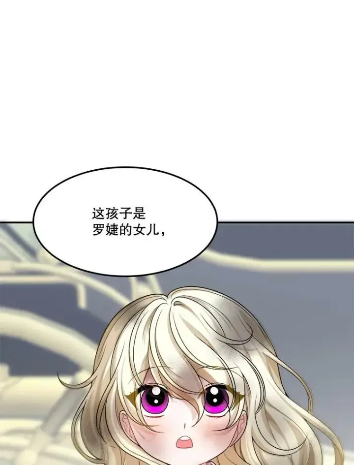 《未来每步都是花路》2.心里的伤痛图22