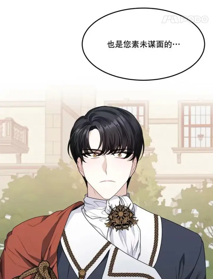 《未来每步都是花路》2.心里的伤痛图24