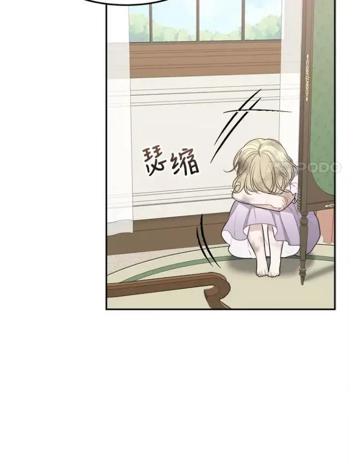 《未来每步都是花路》2.心里的伤痛图31