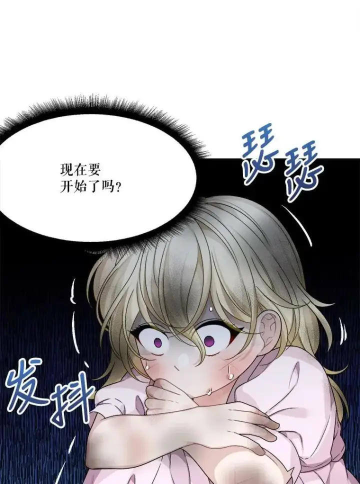 《未来每步都是花路》2.心里的伤痛图32