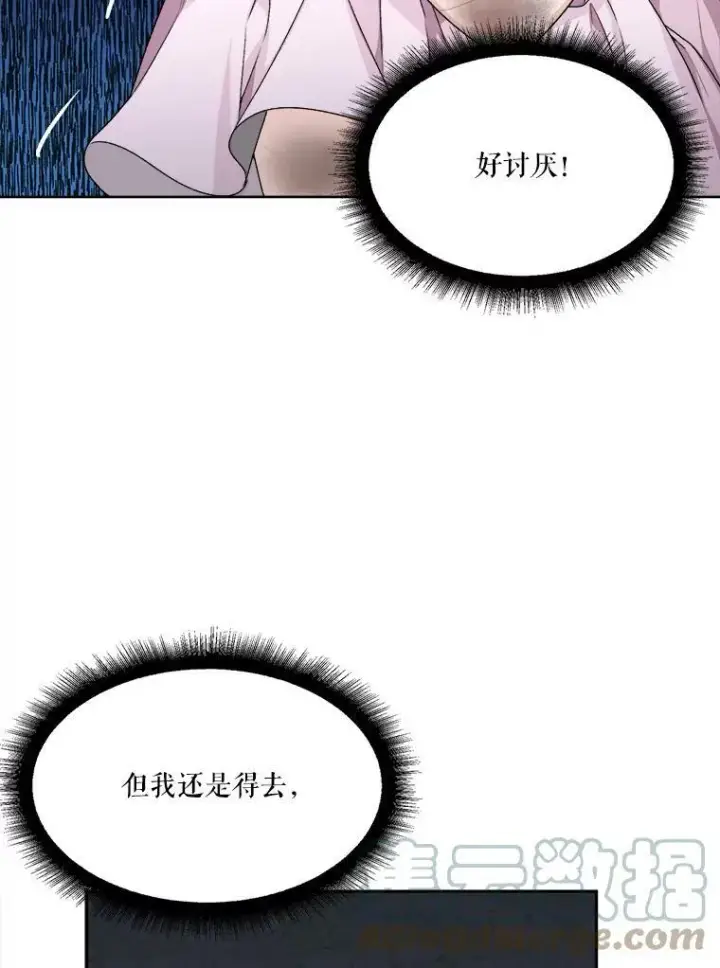 《未来每步都是花路》2.心里的伤痛图33