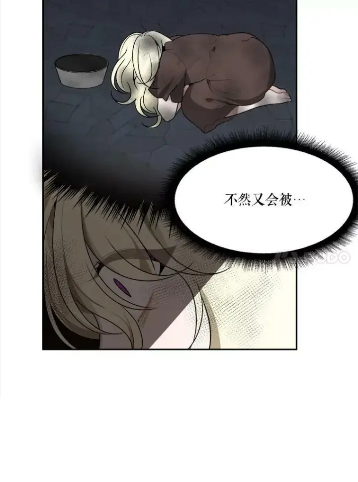 《未来每步都是花路》2.心里的伤痛图34