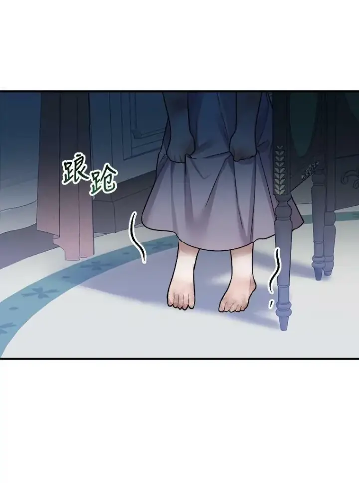 《未来每步都是花路》2.心里的伤痛图36