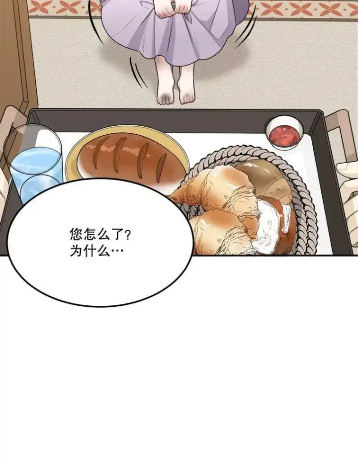 《未来每步都是花路》2.心里的伤痛图39