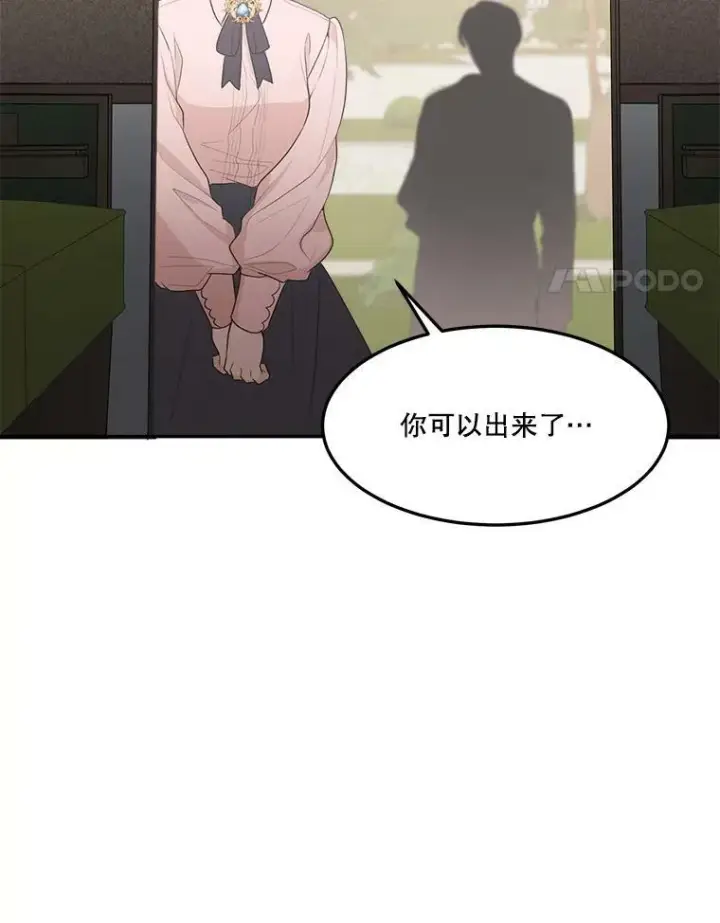 《未来每步都是花路》2.心里的伤痛图4