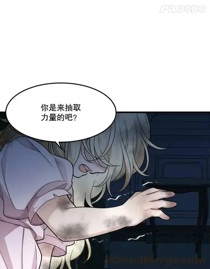 《未来每步都是花路》2.心里的伤痛图41