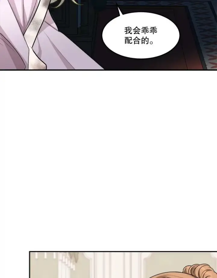 《未来每步都是花路》2.心里的伤痛图42