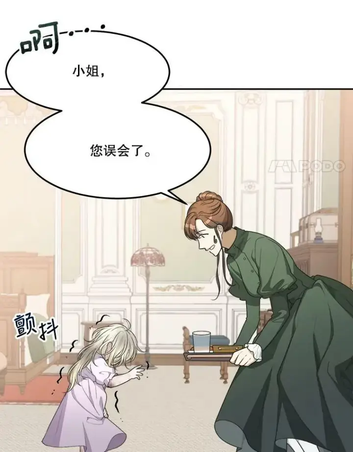 《未来每步都是花路》2.心里的伤痛图44