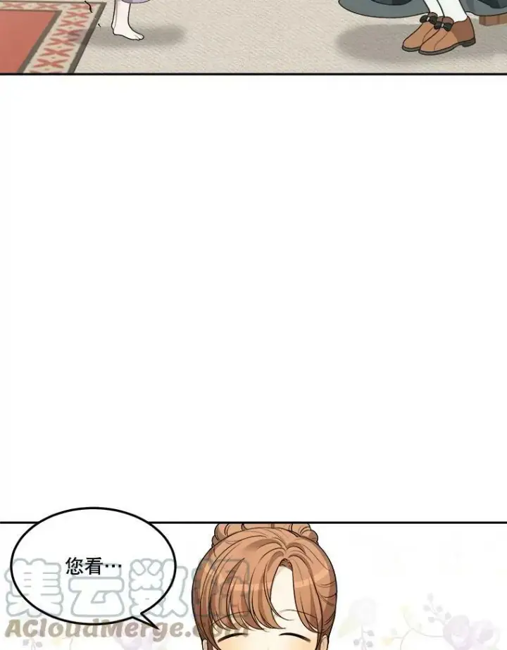 《未来每步都是花路》2.心里的伤痛图45