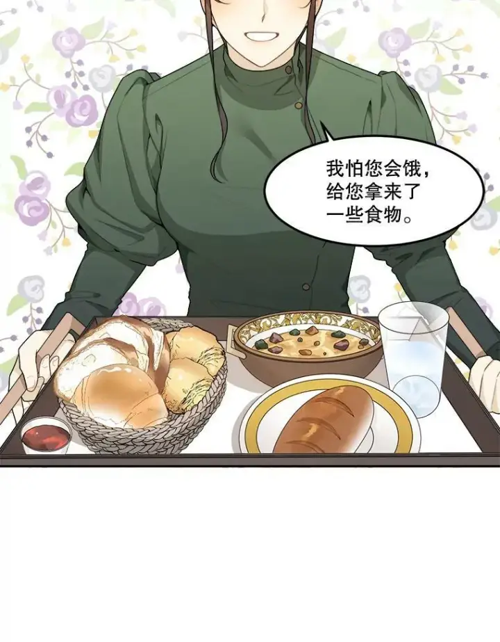 《未来每步都是花路》2.心里的伤痛图46