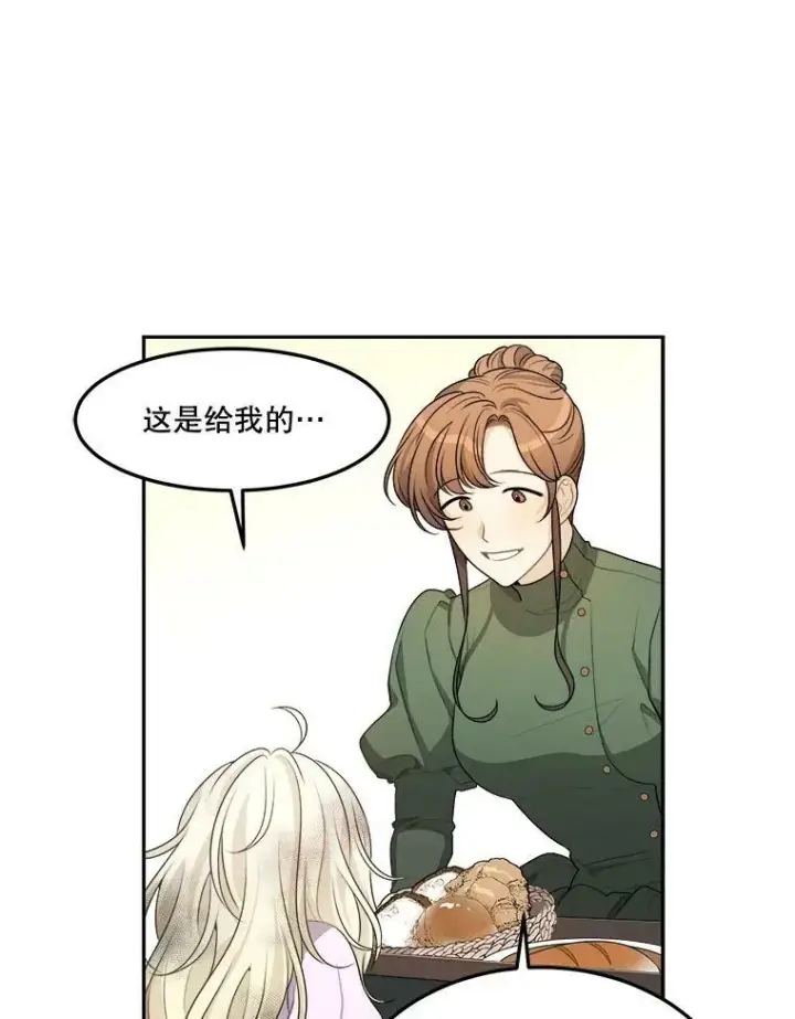 《未来每步都是花路》2.心里的伤痛图48