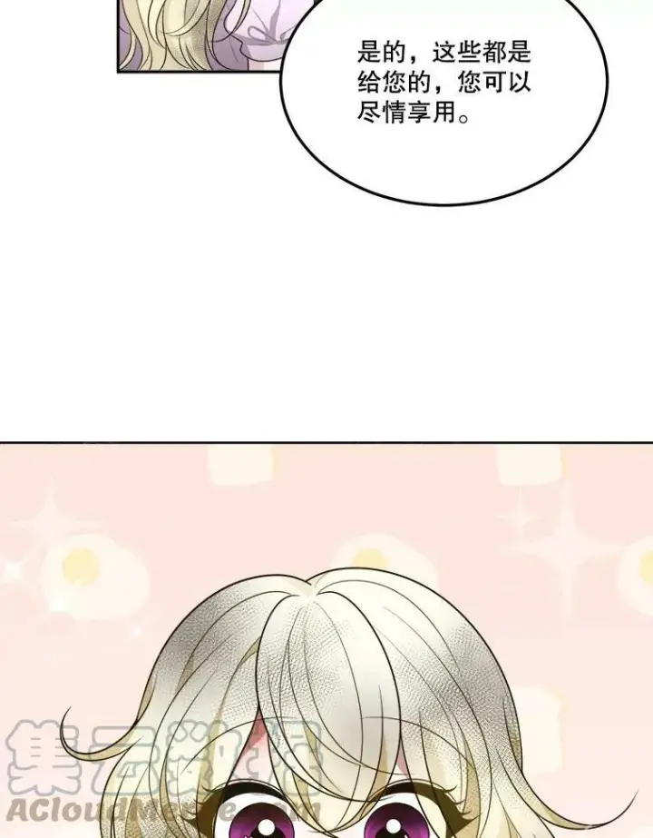《未来每步都是花路》2.心里的伤痛图49