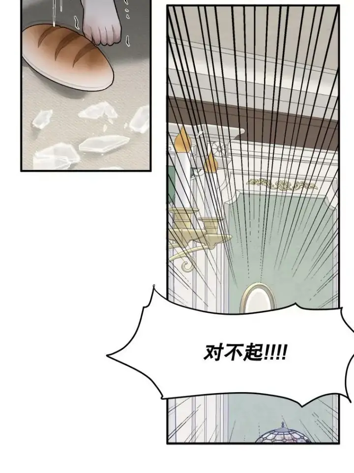 《未来每步都是花路》2.心里的伤痛图58