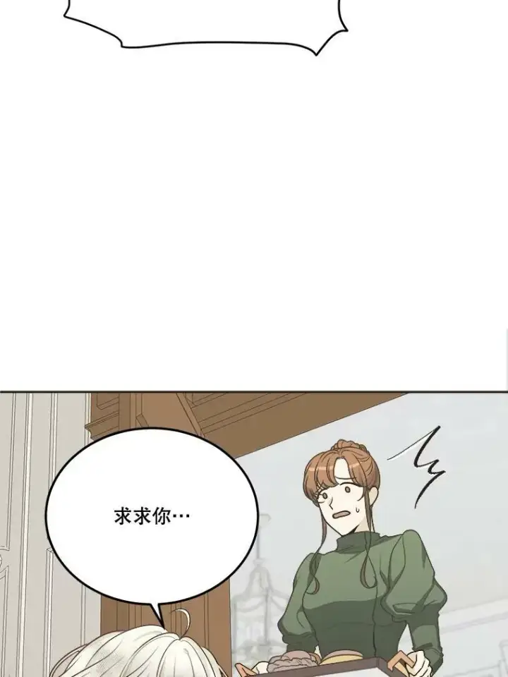 《未来每步都是花路》2.心里的伤痛图62