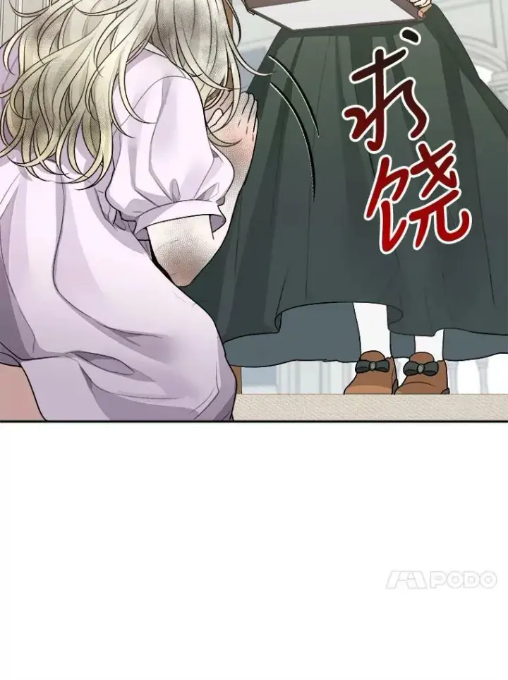 《未来每步都是花路》2.心里的伤痛图63