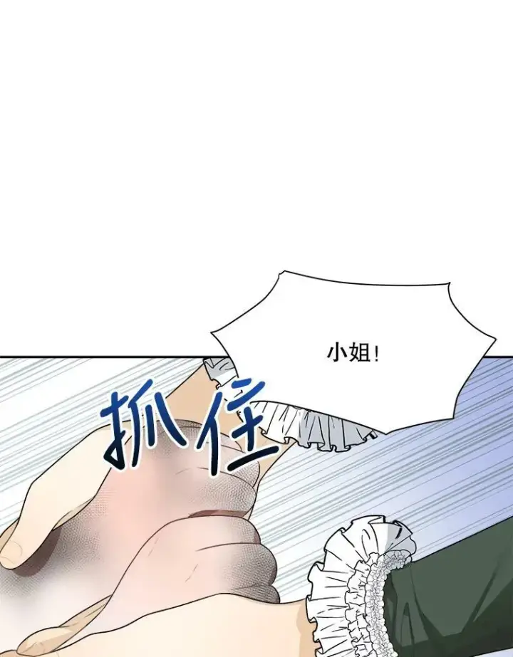《未来每步都是花路》2.心里的伤痛图64