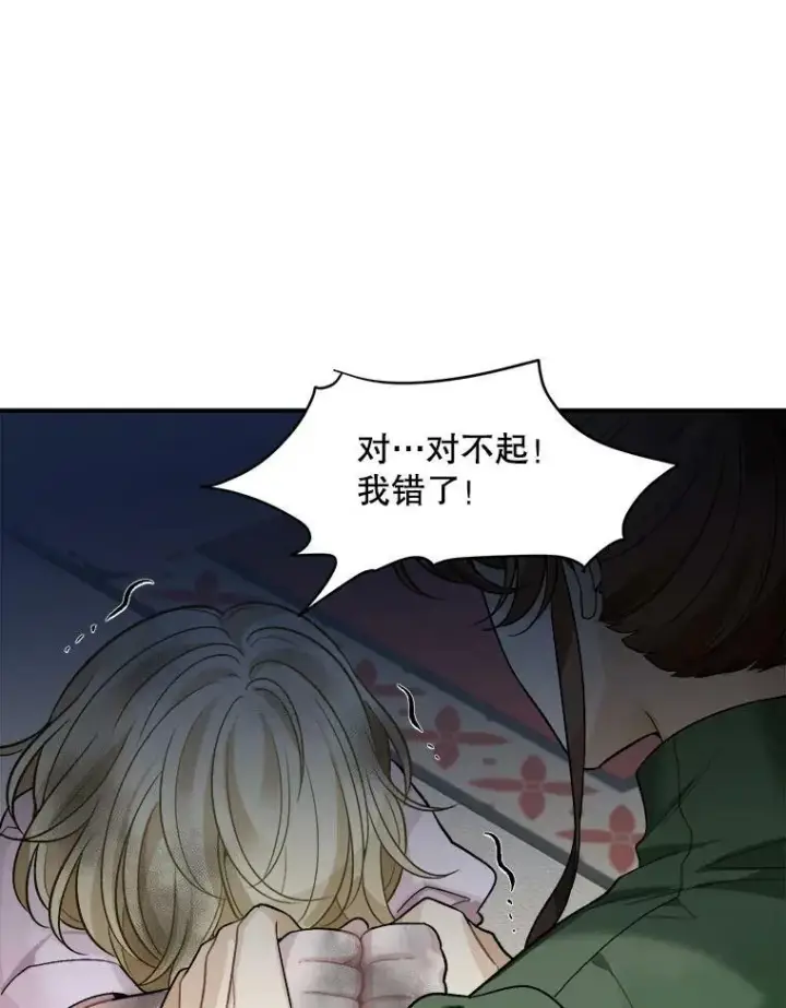 《未来每步都是花路》2.心里的伤痛图68